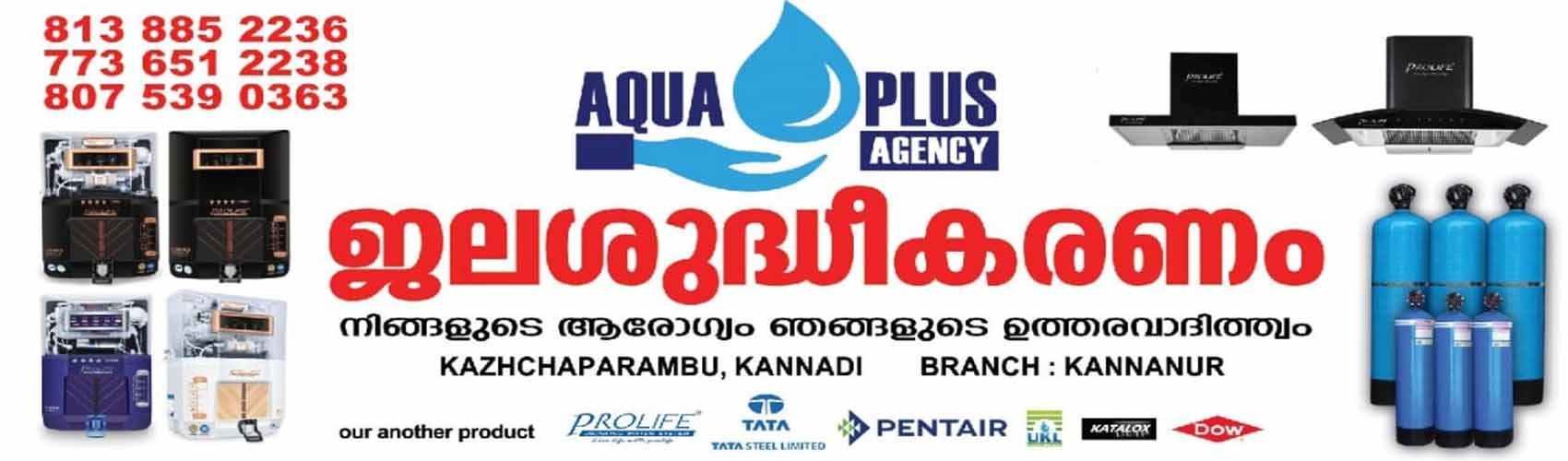 Aqua Plus Agency