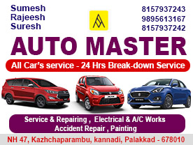 AUTO MASTER (ALL CAR'S SERVICE)