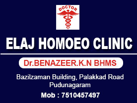 ELAJ HOMOEO CLINIC