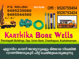 Are you searching for best Borewells,Tubewell Drilling,Pump and Pum Set Dealers, in Palakkad Kerala ?. 
Click here to get Karthika Borewells contact address and phone numbers