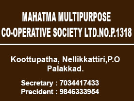 Mahatma Multipurpose Co Operative Society Ltd.No.P.1318