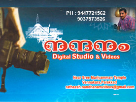 Nandhanam Digital Studio And Videos - Best Photo and Videos Studio in Palakkad Kerala