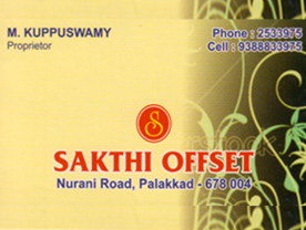 Are you searching for best 
Printing Press,DTP Centre,Graphic Designers,Screen Printing,Weeding Cards, Designers in Palakkad Kerala ?. 
Click here to get Sakthi Offset contact address and phone numbers