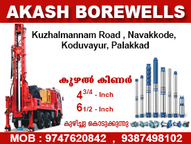 Are you searching for best Borewells , Motors , Pumps and Pump Sets Dealers in Palakkad Kerala ?. Click here to get Akash Borewells contact address and phone numbers