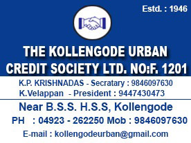 Are You Searching For Banks , Co-operative Banks Services In Kollengode . Click here to get  The Kollengode Urban Credit Society  Contact Address, Phone Number, Route Map