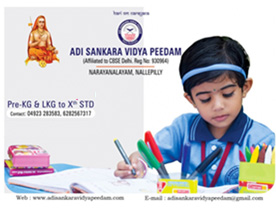 ADI SANKARA VIDYA PEEDAM