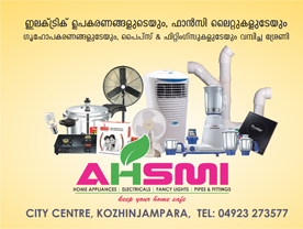 Click Here to View Ashmi Electronics Deatils