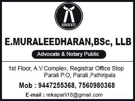 Are you searching for best Advovates , Advocates Notary  in Palakkad Kerala ?. Click here to get E Muraleedharan Bsc LLB contact address and phone numbers