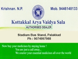 Are you searching for best Kottakkal Arya Vaidya Sala in Palakkad Kerala ?. Click here to get Kottakkal Arya Vaidya Sala  contact address and phone numbers