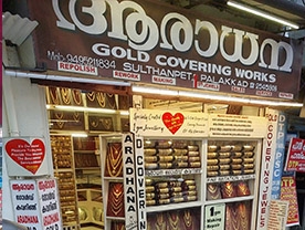 Aradhana Gold Covering Works