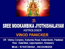Are you searching for best Astrologers in Palakkad Kerala ?. Click here to getSree Mookambika Jyothishalayam Vinod Panicker Astrologer   contact address and phone numbers