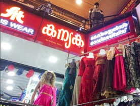 Are you searching for best Textiles Shops , Readymade Garments , Churidhar and Materials , Sarees Retailers in Palakkad Kerala ?. Click here to get kanyaka Textiles   contact address and phone numbers