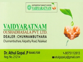 Are you searching for best Kottakkal Arya Vaidya Sala in Palakkad Kerala ?. Click here to get Vaidyaratnam Oushadhasala Pvt Ltd  contact address and phone numbers