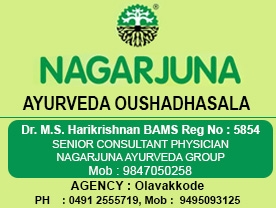 Nagarjuna Ayurveda Oushadhasala