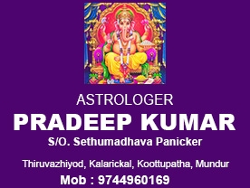 Are you searching for best Astrologer in Palakkad Kerala ?. Click here to get Astrologer Pradeep Kumar contact address and phone numbers