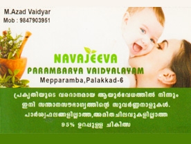 Navajeeva Parambarya Vaidyalayam