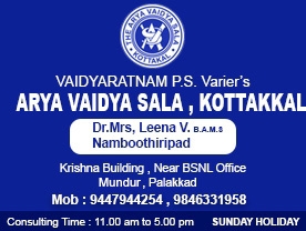 Are you searching for best Ayurvedic Hospitals , Ayurvedic Medicines ,Kottakal, Arya vaidhya sala,  Doctors Ayurvedic in Palakkad Kerala ?. Click here to get Dr Mrs  Leena V BAMS   contact address and phone numbers