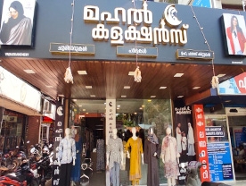 Mahal Collections  - Best Pardha Shops in Vadakkanchery