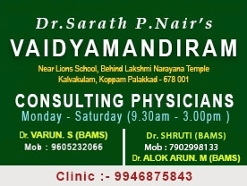 Are you searching for best Ayurvedic Hospitals, Doctors Ayurvedic , Ayurvedic Medicines,Clinic in Palakkad Kerala ?. Click here to get Dr Shruthi BAMS  contact address  and phone numbers