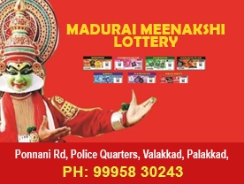 Madurai Meenakshi Lottery