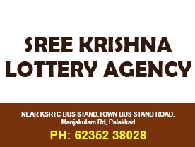 Sree Krishna Lottery Agency