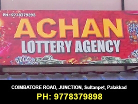 Achan Lottery Agency