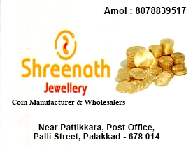 Shreenath Jewellery - Best Jewellery Shop in Palakkad