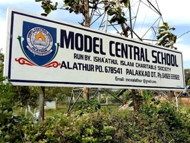 Model Central School - Best Schools in Alathur