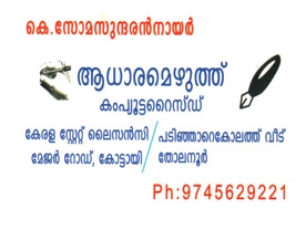 K Somasundhran Document Writer - Best And Top Documents Writers in Kottayi Palakkad