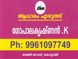 Gopala Krishnan K Document Writer