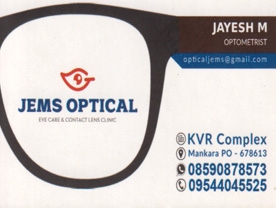 Are you searching for best Optical Shops,Eye Clinic and Hospital,Opticians in Palakkad Kerala ?. Click here to get Jems Optical contact address and phone numbers