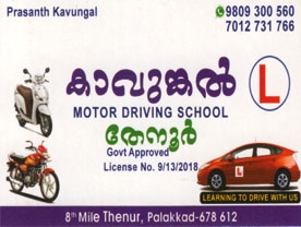 Are you searching for best Driving Schools in Palakkad Kerala ?.
Click here to get Kavungal Motor Driving School contact address and phone numbers