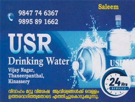 Are you searching for best water suppliers,Water Purifiers,Mineral Water,drinking water suppliers in Palakkad Kerala ?.
Click here to get USR Drinking Water contact address and phone numbers