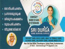 Are you searching for best Home Nursing, Job Consultancy, Manpower Consultancy in Palakkad Kerala ?.
Click here to get Sri Durga Home Nursing Service contact address and phone numbers