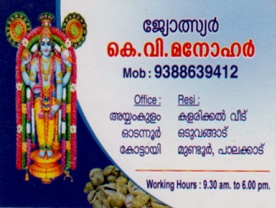 Are you searching for best Astrologers in Palakkad Kerala ?. Click here to get K.V MANOHAR contact address and phone numbers