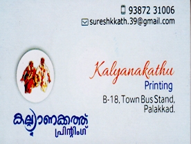 KalyanaKathu Printing- Best Wedding Card shopes in Palakkad