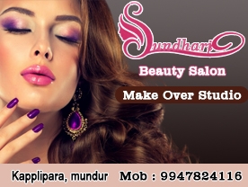 Are you searching for best Beauty Parlours,Beauty Spa and Saloon,Beauty Products and Cosmetic Dealers in Palakkad Kerala ?.
Click here to get Sundhari Beauty Salon   contact address and phone numbers