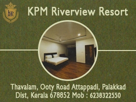 Are you searching for best Hotels,Restaurants,Conferance hall,Kalyanamandapamin,Auditoriums,Convention center in Palakkad Kerala ?.
Click here to get KPM  Riverview Resort contact address and phone numbers