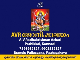 AVR Jothishalayam