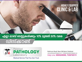 Click Here to View Pathology Lab Deatils