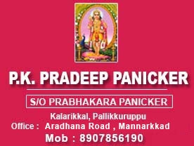 P.K. PRADEEP PANICKER