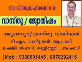 Astrologer T M Raveendran Aachaari