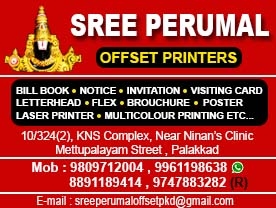 Are you searching for best Printing Presses , Wedding Cards , DTP Centre ,Screen Printing ,Weeding Card, Designers  in Palakkad Kerala ?. Click here to getSree Perumal Offset Printers contact address and phone numbers