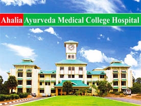 Ahalia Ayurveda Medical College Hospital - Best Ayurrvedic Hospital in Palakkad