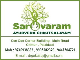 Are you searching for best Ayurvedic Hospitals , Ayurvedic Medicines , Doctors Ayurvedic in Palakkad Kerala ?. Click here to get Sarovaram Ayurveda Chikitsalayam contact address and phone numbers