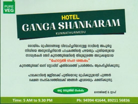 Are you searching for best Hotels , Restaurants in Palakkad Kerala ?. Click here to get Hotel Ganga Shankaran  contact address and phone numbers