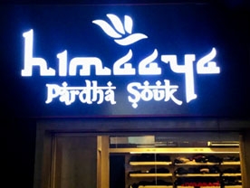 Himaaya Souk