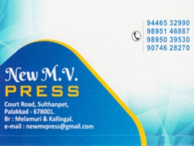 New M V Press