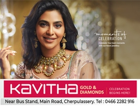 Are you searching for best  Jewellery Shops , in Palakkad Kerala ?. Click here to get Kavitha Gold and Diamonds  contact address and phone numbers