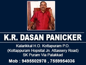 Are you searching for best Astrologers  in Palakkad Kerala ?. Click here to get K R Dasan Panicker  contact address and phone numbers